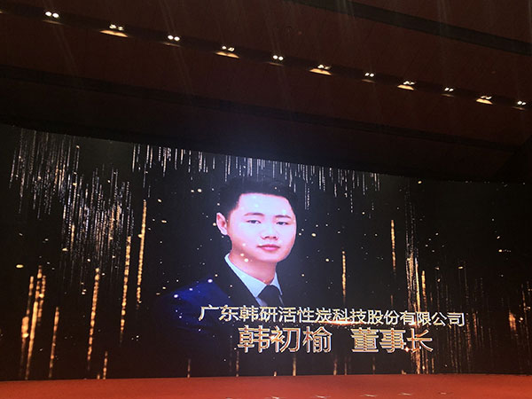 祝贺韩初榆董事长荣获“广州新生代优秀企业家”称号